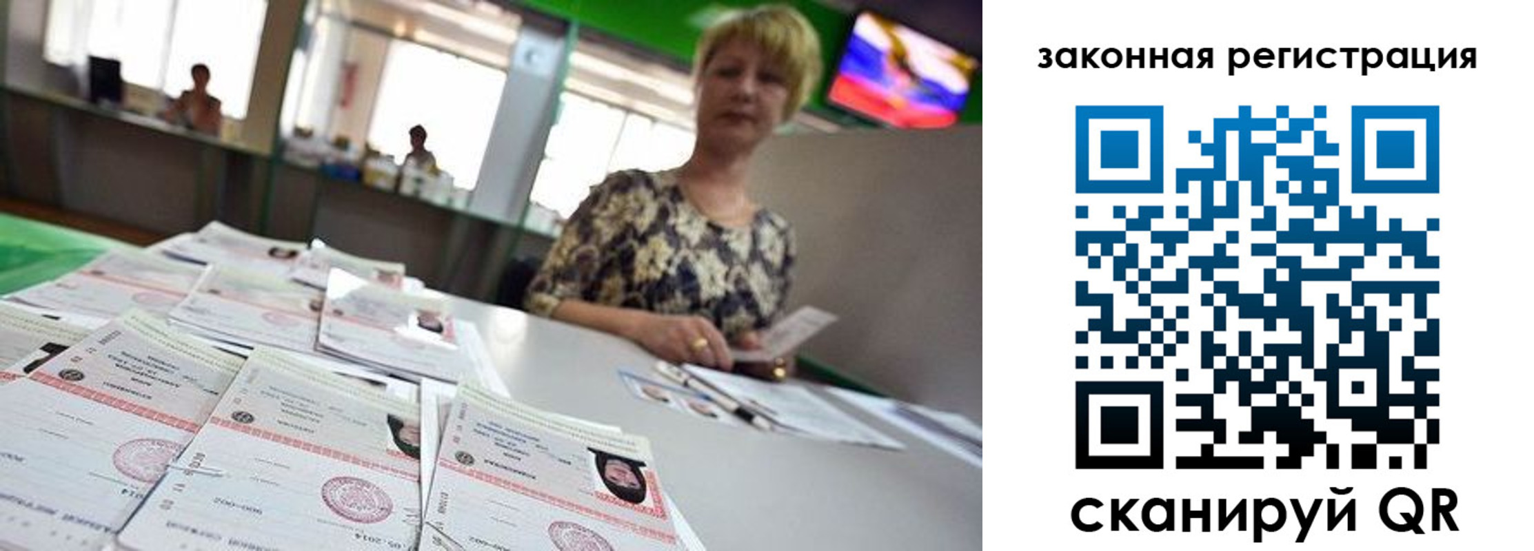 прописка поиск в Черепаново