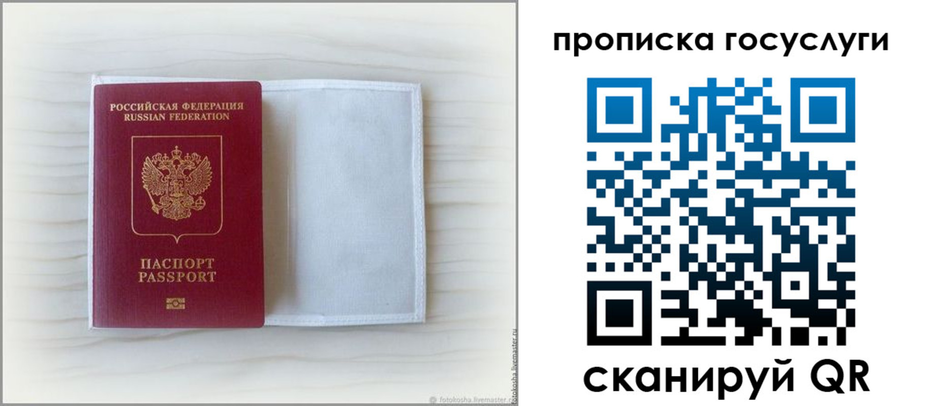 прописка для кредита в Черепаново