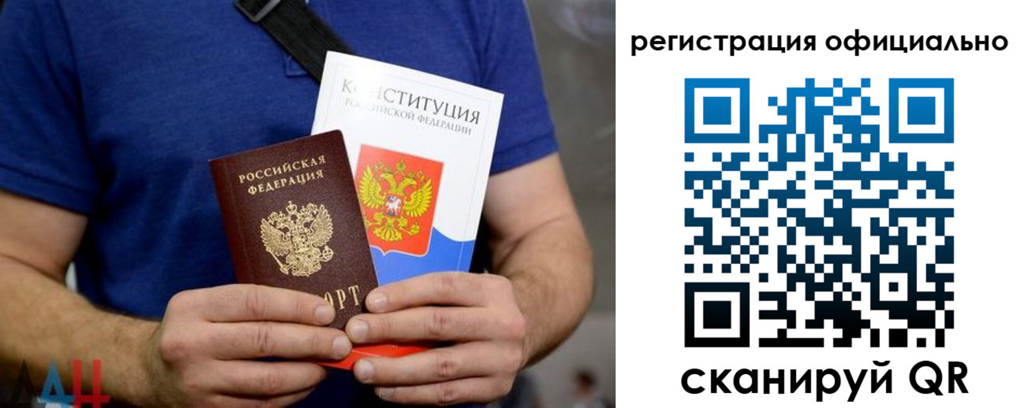 временная регистрация надежно в Черепаново