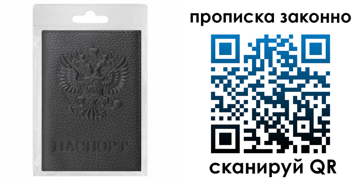 временная регистрация надежно в Черепаново