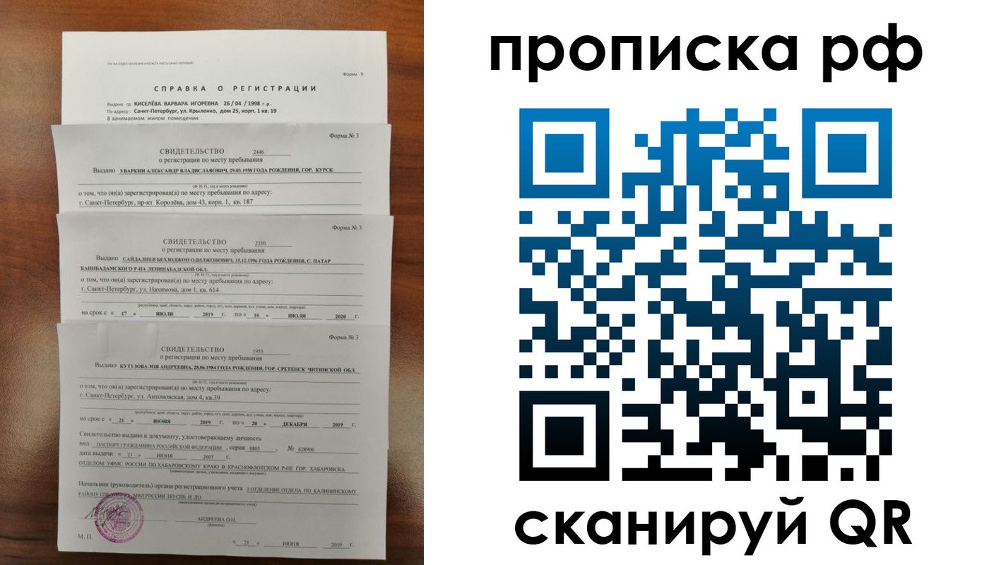 регистрация в Черепаново